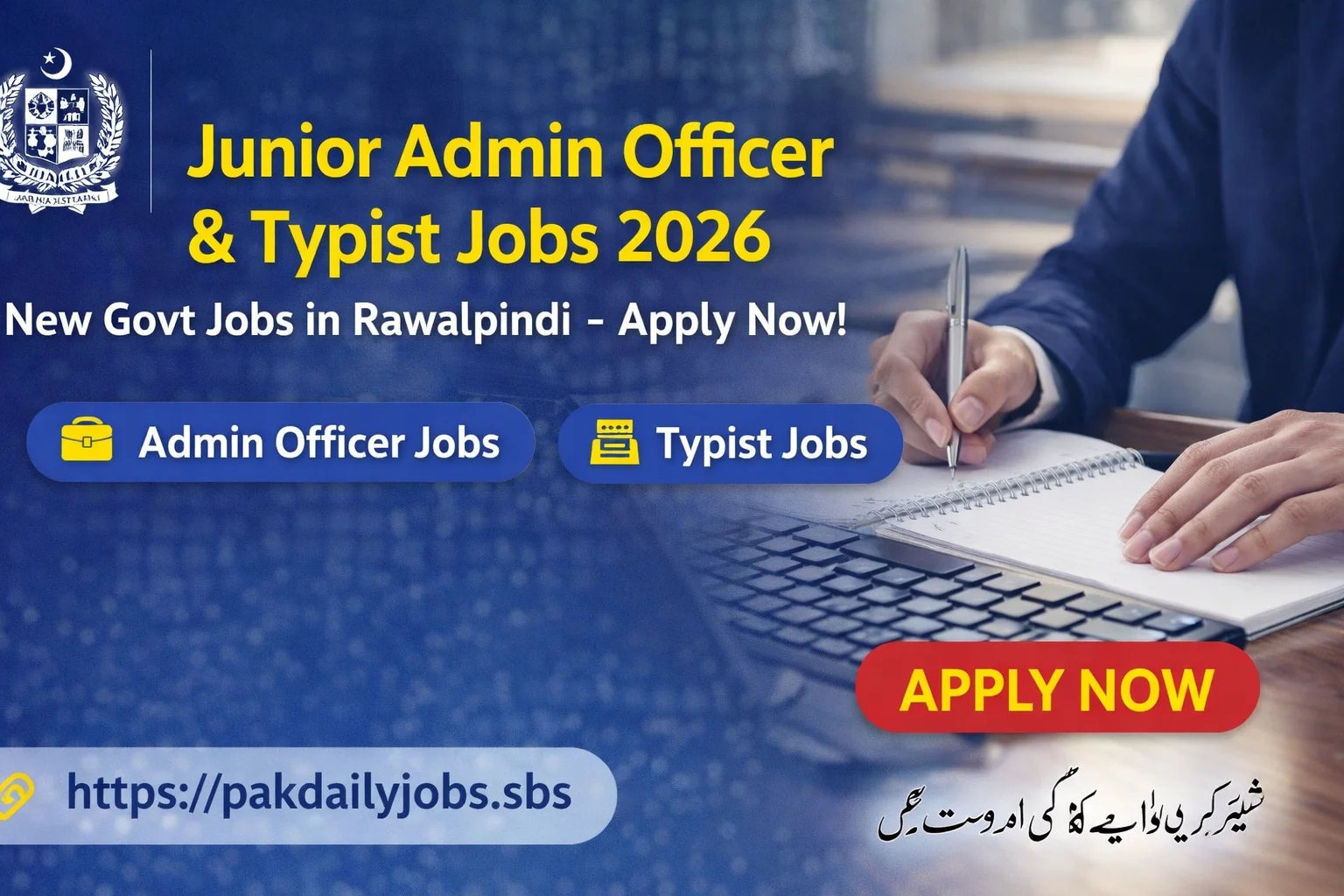 Junior Admin Officer & Typist Jobs 2026 in Rawalpindi